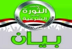 تحالف دعم الشرعية للفقراء والمضطهدين: دافعوا عن حقوقكم ولا تنخدعوا في أوهام الخائن (بيان)