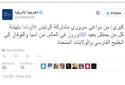 ضجة جديدة بعد تسمية خارجية أمريكا الخليج بـ"الفارسي"