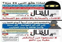 المجرم إبراهيم  عيسى يواصل تطاوله على النبي ﷺ والإسلام ونشطاء يصفونه بالشيعي !