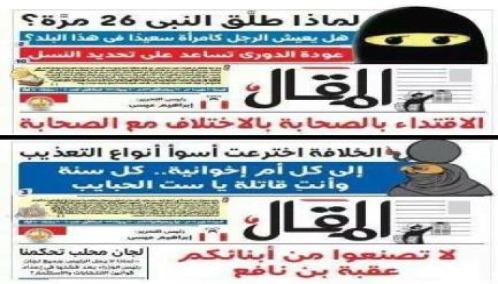 المجرم إبراهيم  عيسى يواصل تطاوله على النبي ﷺ والإسلام ونشطاء يصفونه بالشيعي !