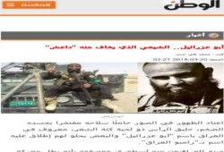 صحف الانقلاب تروج لقتلة السنة في العراق !