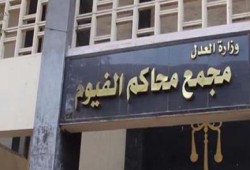 مجهولون يطلقون النار علي محكمة الفيوم وانباء عن وقوع اصابات