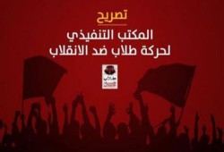 طلاب ضد الانقلاب: إنتصار إضراب طلاب الفيوم رسالة أمل لكل ثائر