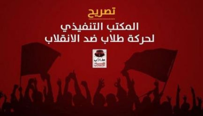 طلاب ضد الانقلاب: إنتصار إضراب طلاب الفيوم رسالة أمل لكل ثائر