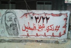 في ذكرى اغتيال "يس".. الشيخ القعيد قتلته الأباتشي وبقيت "حماس" تواصل الكفاح
