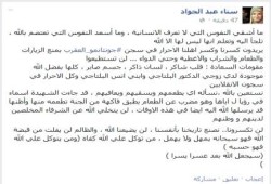 زوجة د. البلتاجي بعد منع الزيارات بالعقرب: لن تكسرونا.. نصنع تاريخنا بأنفسنا