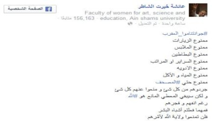 عائشة الشاطر: جوانتناموا العقرب