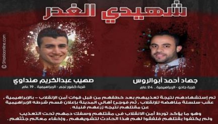 سلطات الانقلاب تمنع دفن جثماني شهيدي الإبراهيمية