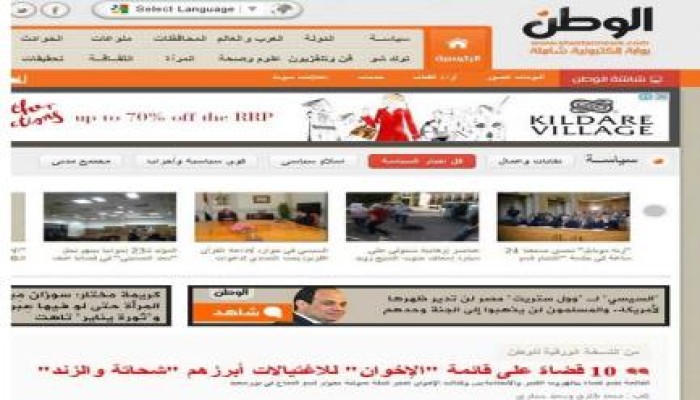 "الوطن" تمهد لقائمة "اغتيالات" في صفوف قضاة السيسي وإلصاقها بمعارضي الانقلاب