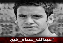 12 يوم من الإخفاء القسري لطالب بجامعة الأسكندرية