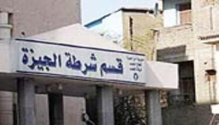 انتهاك جديد بحق المعتقلين في قسم شرطة  الجيزة