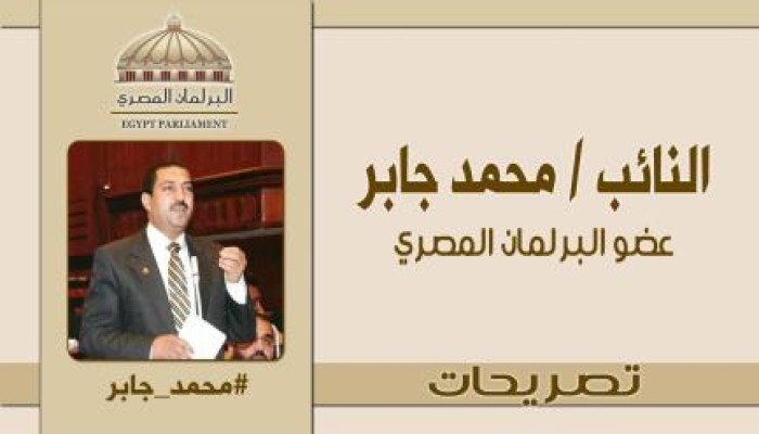 عضو بالبرلمان المصري: التوقيع على اتفاقية سد النهضة خيانة للأجيال القادمة