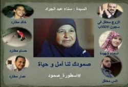 في عهد الانقلاب الدموي.. الإعدام والاعتقال بالوراثة