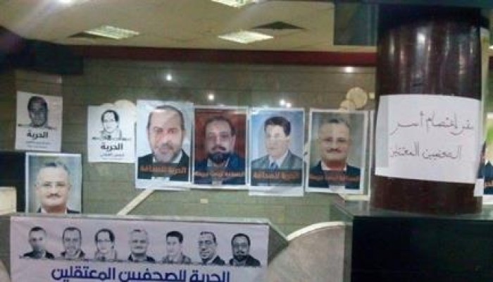 "قلاش" يفتح أبواب النقابة لأهالي الصحفيين المعتقلين للاعتصام .. والصحفيين بادرة خير