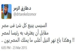 "الزمر": "السيسي" يبيع كل شئ في مصر مقابل الاعتراف به رئيسا