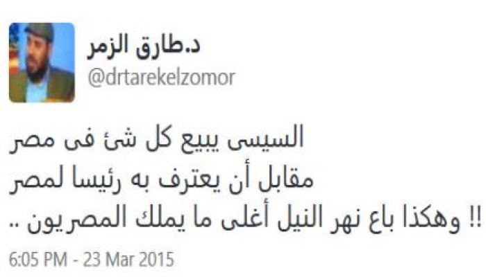 "الزمر": "السيسي" يبيع كل شئ في مصر مقابل الاعتراف به رئيسا