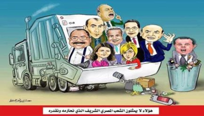 كاريكاتير: زبالة الاعلام المصري