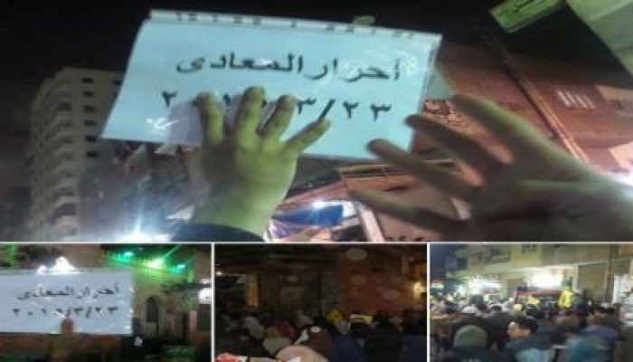 المعادي تنتفض ضد حكم العسكر