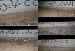 الإسماعيلية: حملة جداريات ضد الانقلاب بـ "أبو صوير"