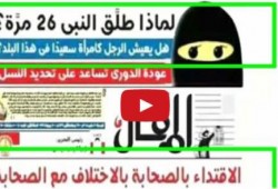 بالفيديو.. الجزيرة تتهم نظام السيسي بهدم ثوابت الإسلام