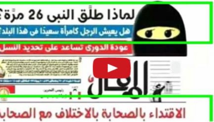 بالفيديو.. الجزيرة تتهم نظام السيسي بهدم ثوابت الإسلام