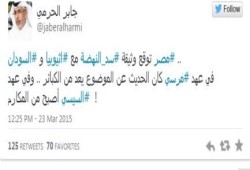 تعليق "جابر الحرمي" علي توقيع وثيفة "سد النهضة"