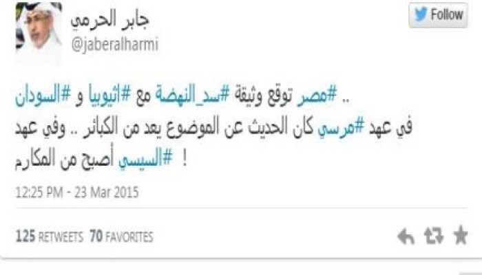 تعليق "جابر الحرمي" علي توقيع وثيفة "سد النهضة"