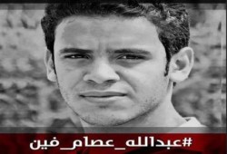 عبد الله عصام فين؟؟ حملة إلكترونية جديدة لطلبة جامعة الإسكندرية