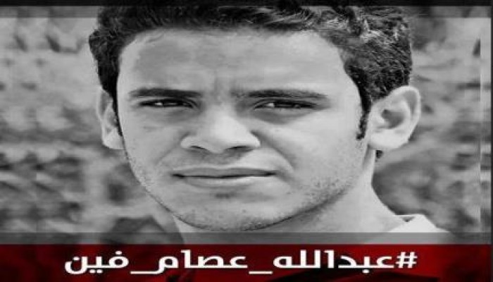 عبد الله عصام فين؟؟ حملة إلكترونية جديدة لطلبة جامعة الإسكندرية