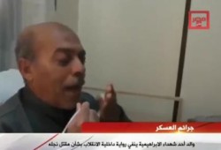 والد أحد شهداء الابراهيمية: الشرطة قتلت ابني بالرصاص ثم قامت بتفجير جثته (فيديو)