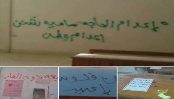 القليوبية: حملة اسبراي وجداريات لطالبات كلية الدراسات الإسلامية والعربية بالخانكة