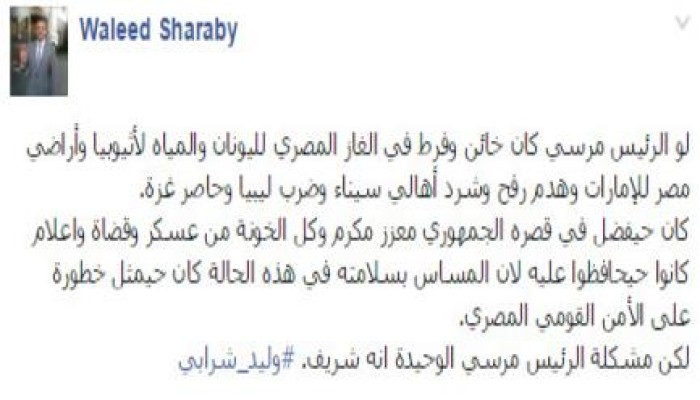 المستشار "وليد شرابي " : مشكلة الرئيس مرسي الوحيدة انه شريف