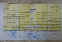 شهادة وفاة الشهيد صهيب عبد الكريم تكشف كذب رواية الداخلية