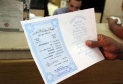 ياسر نجم يكشف الثغرات في مشروع شهادات القناة الجديد !