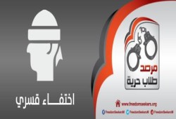 مليشيات الانقلاب تختطف 7 شباب من دمياط والإسماعيلية وتنكر وجودهم