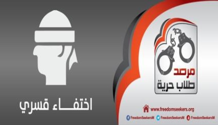 مليشيات الانقلاب تختطف 7 شباب من دمياط والإسماعيلية وتنكر وجودهم