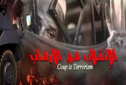 اعتقال 14 من رافضي الانقلاب خلال حملة مداهمات بالبحيرة