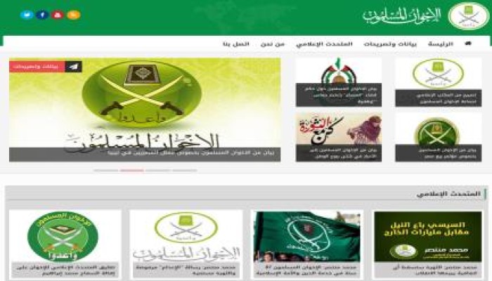 جماعة الإخوان المسلمين تدشن موقعها الرسمي الجديد
