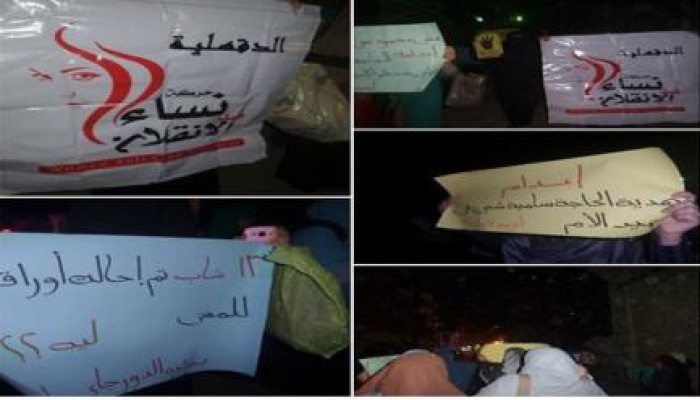 فعالية مُناهضة لحكم العسكر لحركة نساء الدقهلية ضد الإنقلاب بمدينة طلخا