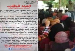 إصرار الطلاب: اعتذار عميد كلية تجارة أسوان عن العماده رسميا