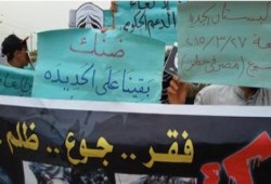 البحيرة:  وقفة احتجاجية لحركة "ضنك" بالبستان الجديد تندد بالسياسات الإقتصادية للانقلابيين