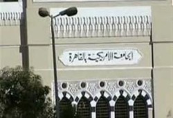 طلاب الجامعة الأمريكية في القاهرة يسحبون الثقة من إدارة الجامعة