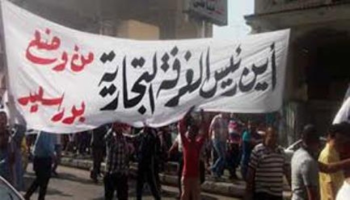 غدًا.. مظاهرات لتجار بورسعيد للمطالبة بزيادة الحصة الاستيرادية