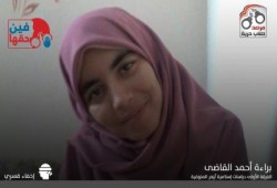 لليوم الخامس على التوالي.. الانقلاب يواصل إخفاء الطالبة "براءة"