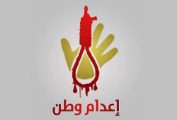 حملة حقوقية للتوقيع على مذكرة دولية لوقف الإعدامات بمصر