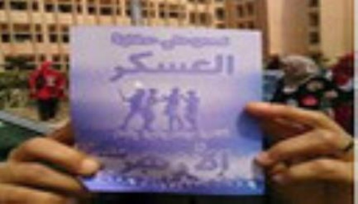 الغربية: فعالية لطلاب كلية الأداب بمجمع سبرباي تنديدا بجرائم العسكر