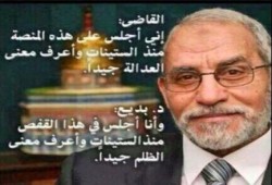 نائب عام الانقلاب يدرج د.محمد بديع و16 آخرين بقائمة الإرهاب