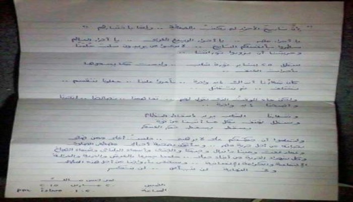 رسالة من المحكوم عليه بالإعدام"عمر مالك"يطالب الثوار بالصمود ويؤكد"حكم الإعدام لن يرهبني"