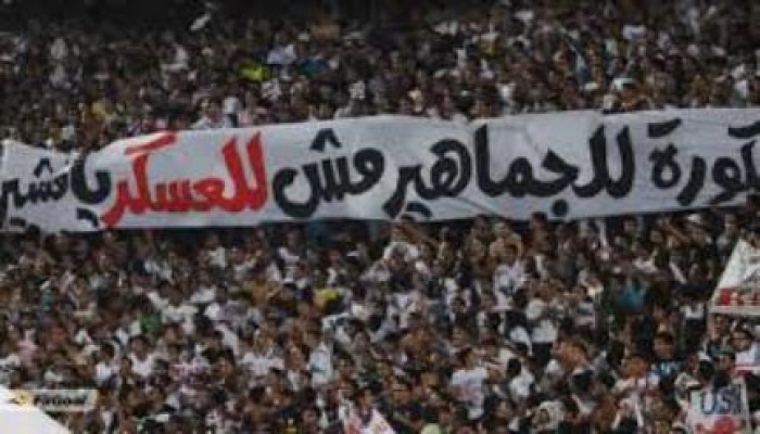 محكمة "الأمور المستعجلة" تأجل الحكم في دعوى حظر روابط الألتراس