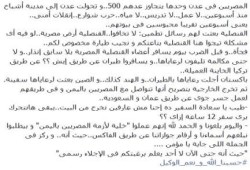 مصري مقيم باليمن يفضح خارجية الانقلاب: تركونا وهربوا